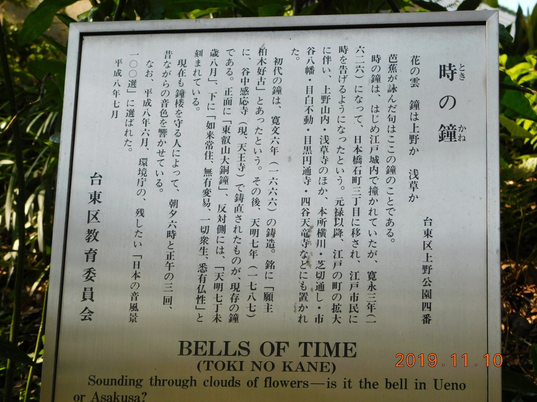 Kanei-ji Temple Jishodo-Uenokoen必去景点