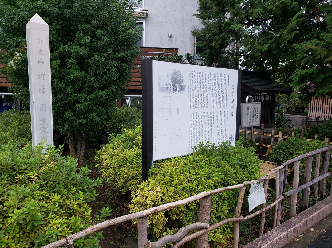 Birthplace of Kondo Isami-调布市必去景点
