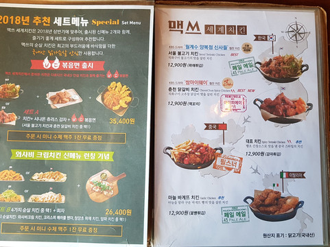 맥쓰세계치킨 - 광교호수공원점