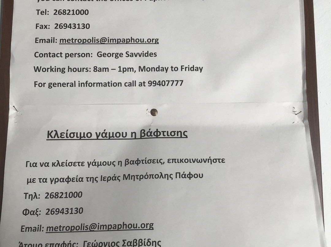 Saint Nicholas Church-Geroskipou必去景点