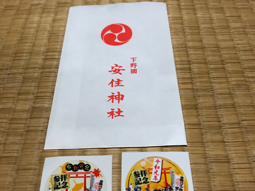 Yasuzumi Shrine-高根泽町必去景点