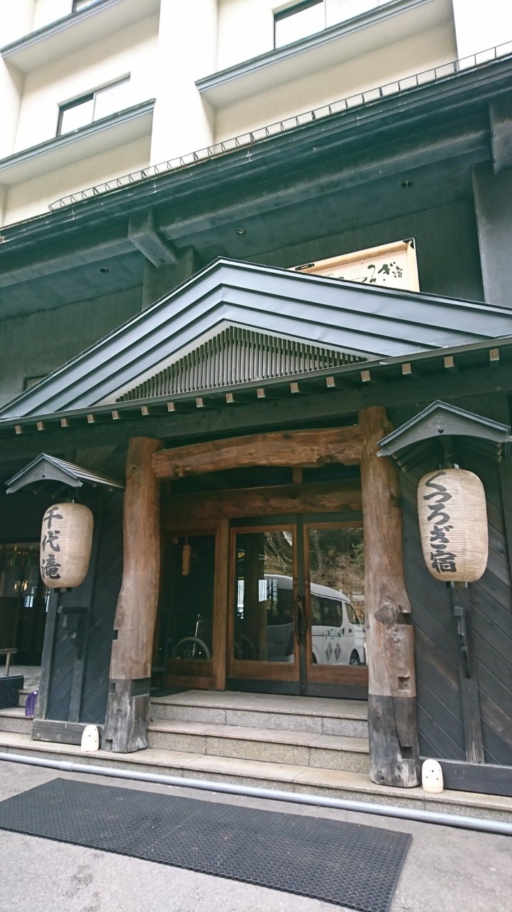 Kutsurogijuku Chiyotaki-浴室