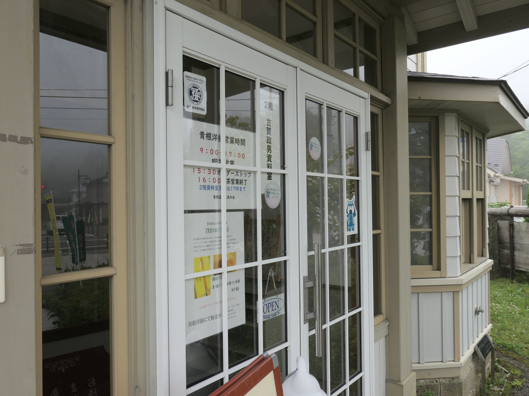 Aone Western Style House-川崎町必去景点