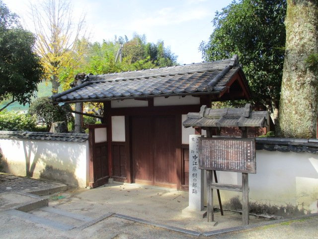 The Ruins of Residence of Toju Nakae - Shitoku Do-大洲市必去景点