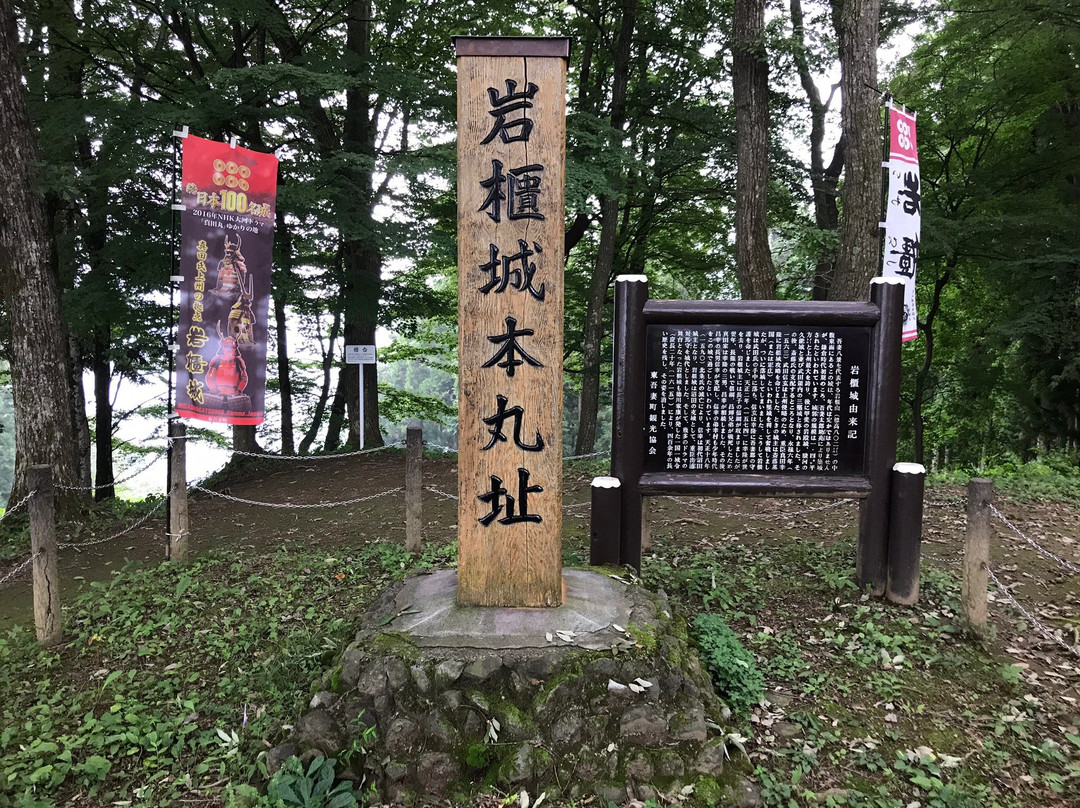 Iwabitsu Castle Ruins景点图片
