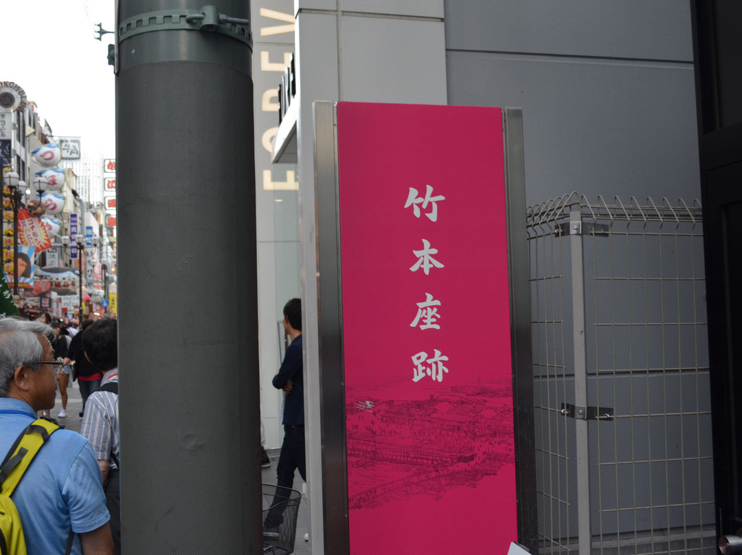 Takemotoza Monument-Dotombori必去景点