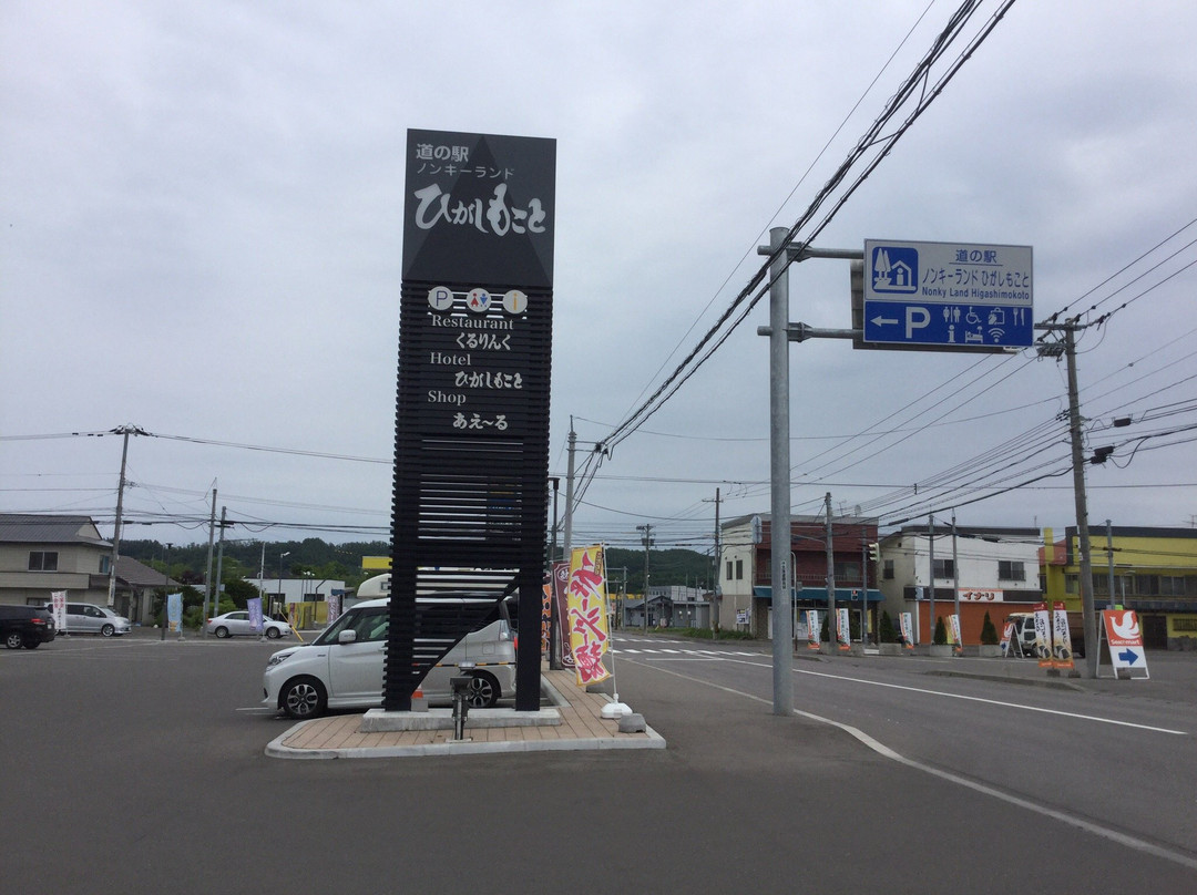 Michi-no-Eki  Nonkyland Higashimokoto-大空町必去景点