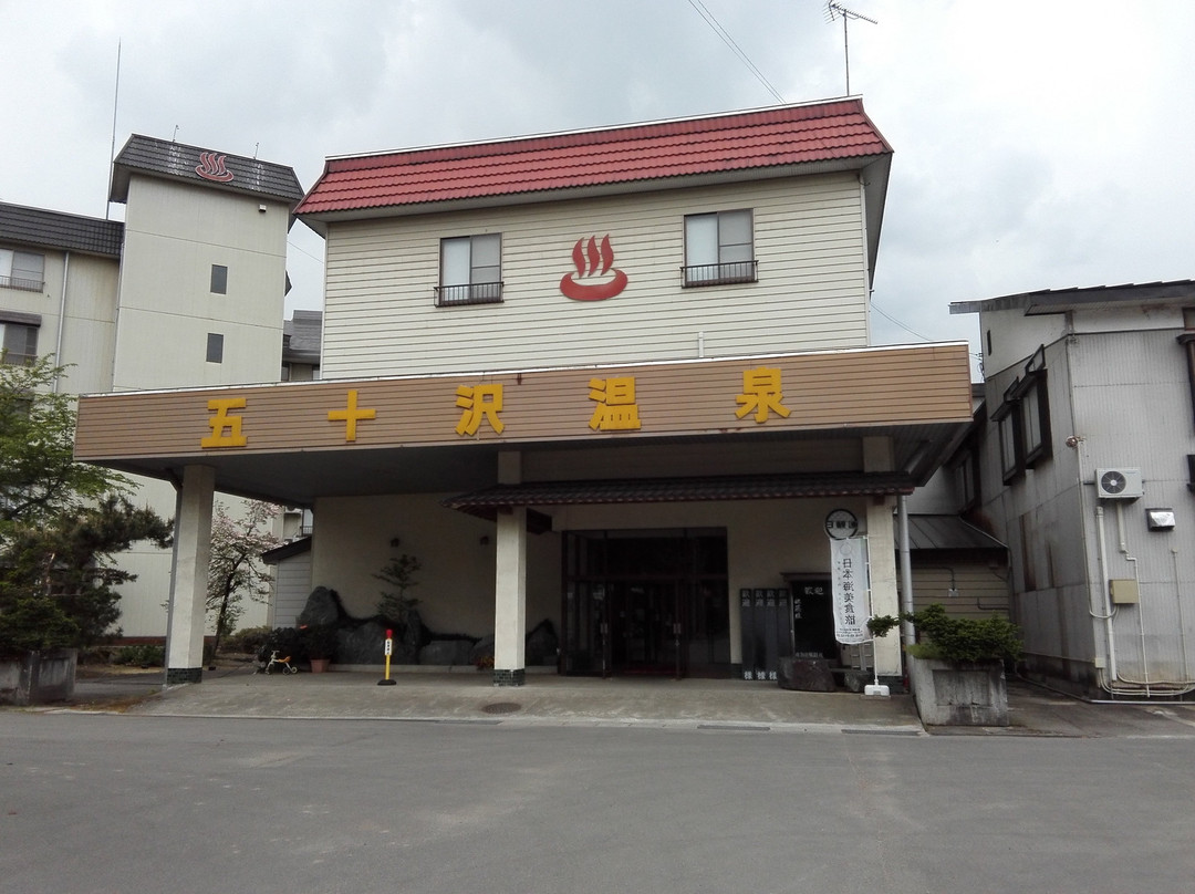 Ikazawa Onsen Yumotokan主图