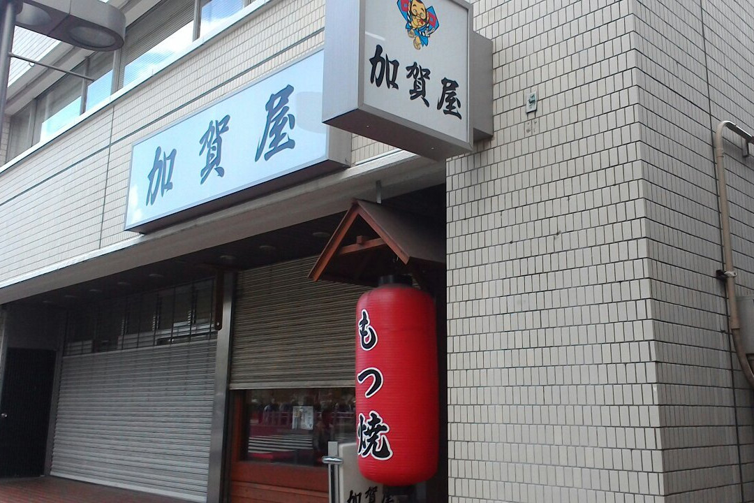 加賀屋 とうきょうスカイツリー駅前店