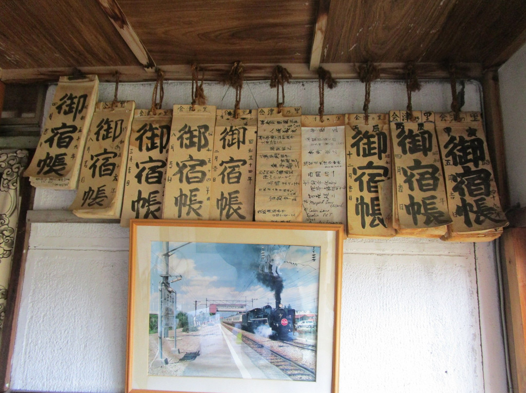 Aizu no Sato Youth Hostel