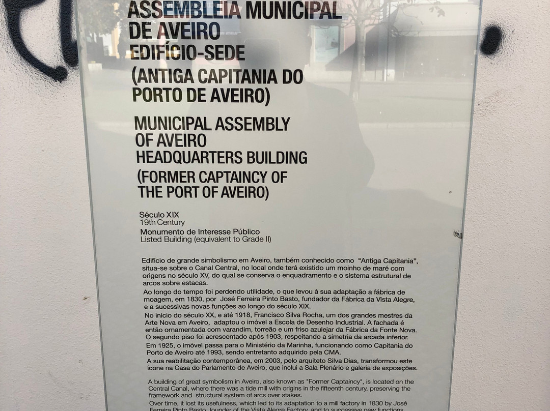 Antiga Capitania do Porto de Aveiro-阿威罗必去景点