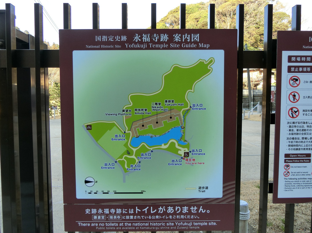 Ruins of Yofukuji Temple-镰仓市必去景点