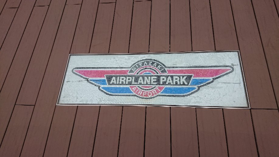 Airplane Park景点图片