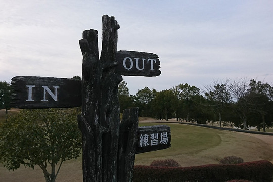 Kobushi Golf Club-御嵩町必去景点