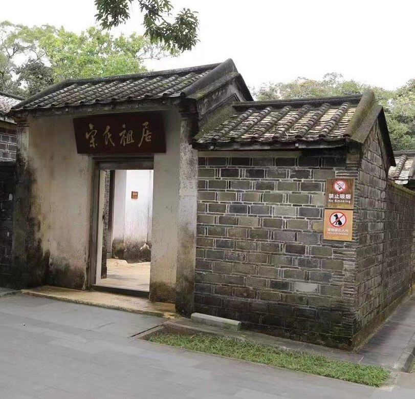 宋氏祖居-文昌市必去景点