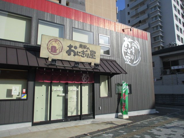 農家のおにぎり屋 川西店