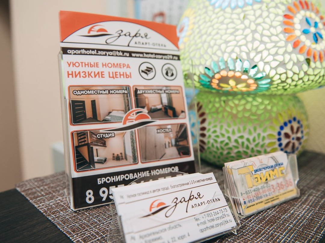 Hotel Zarya主图
