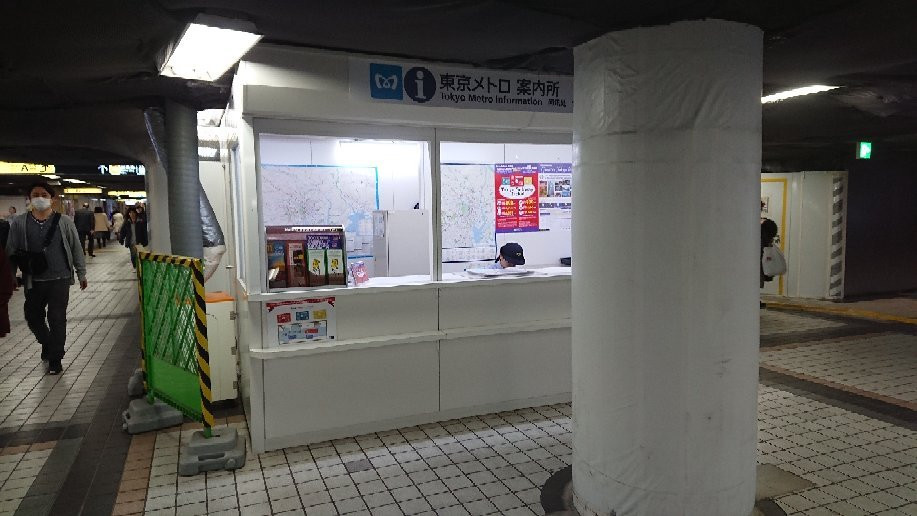 Tokyo Metro Ginza Station Passenger Information Center景点图片
