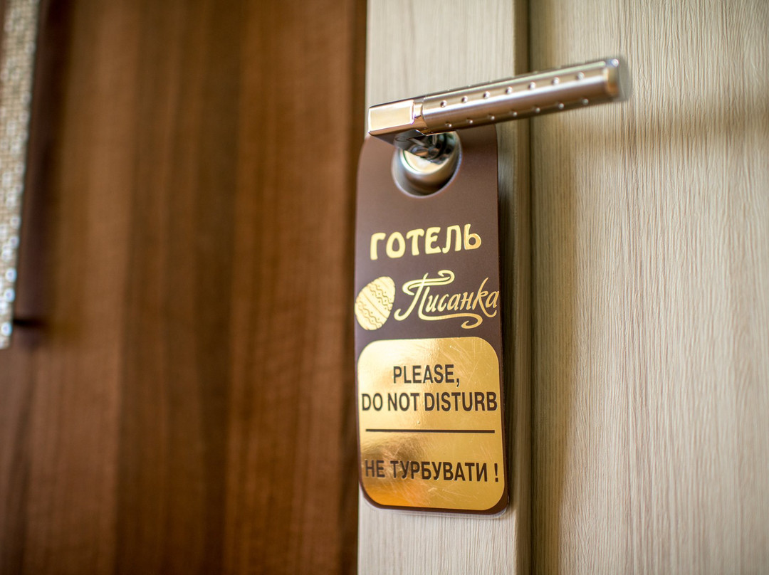 Malekhiv酒店住宿-Hotel & SPA Pysanka