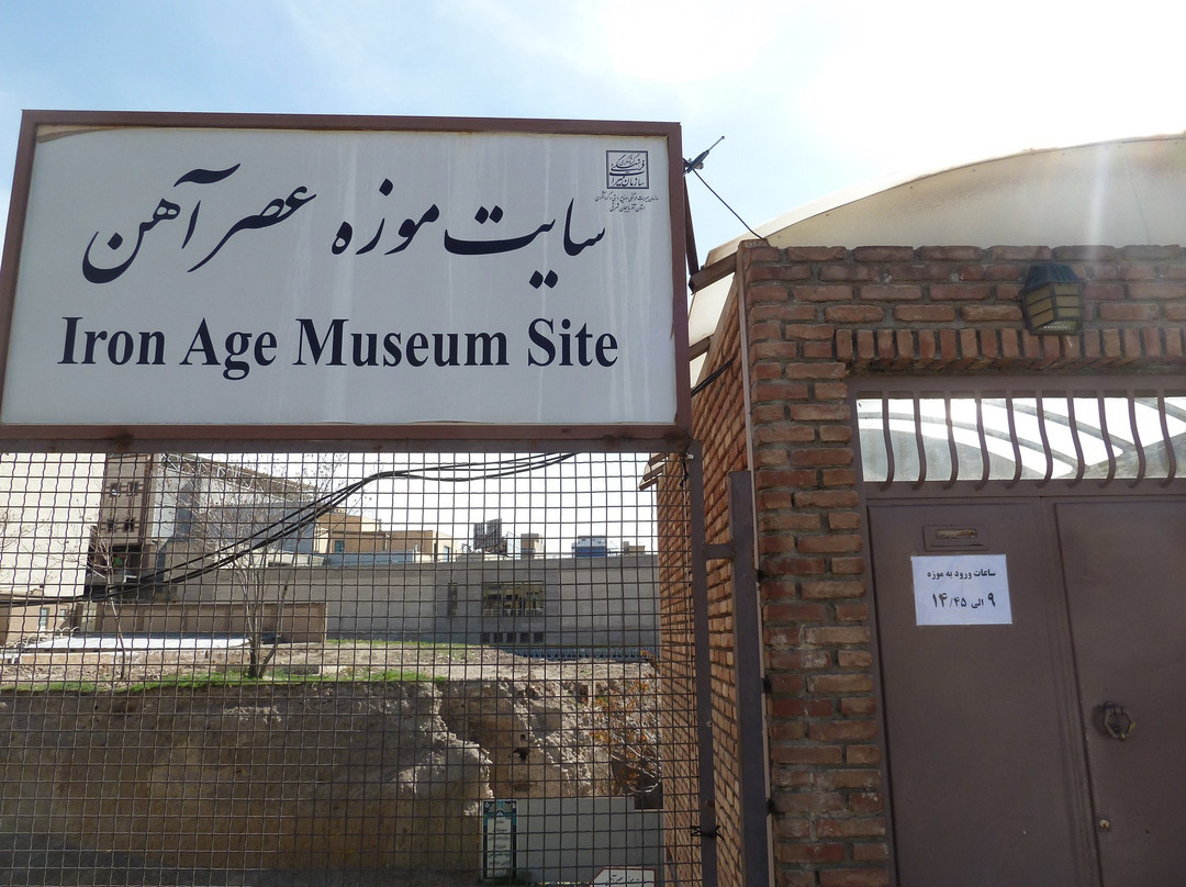 Iron Age Museum-Tabriz必去景点