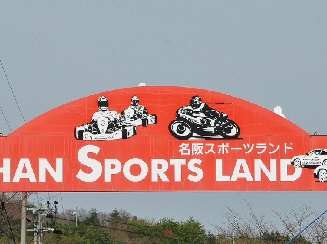 Meihan Sportsland景点图片