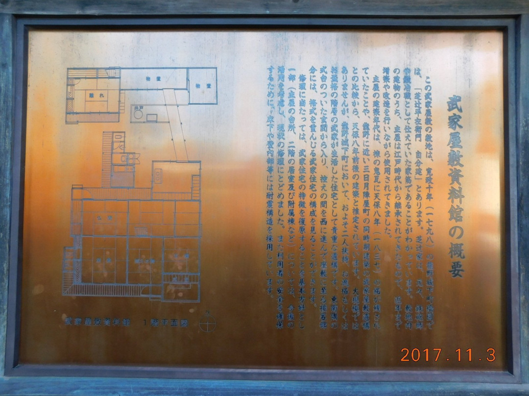 Museum of Old Samurai Residences-龙野市必去景点