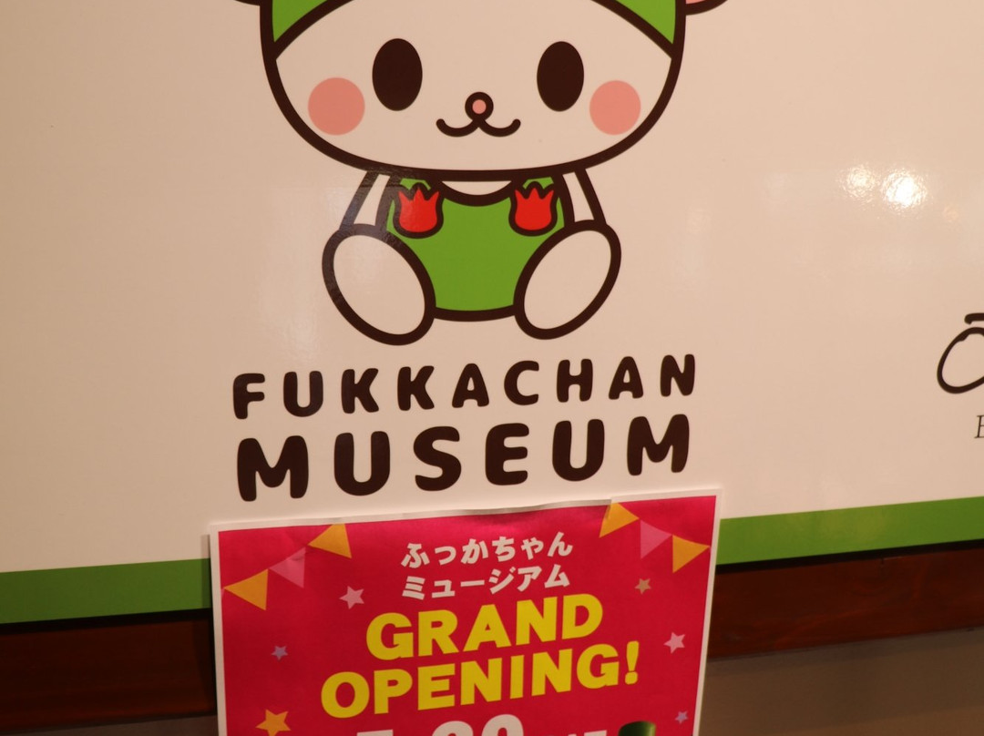Fukkachan Museum-深谷市必去景点