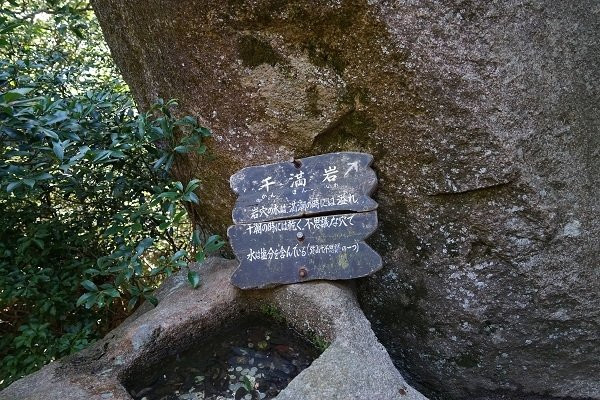 Kanmanrock-廿日市市必去景点