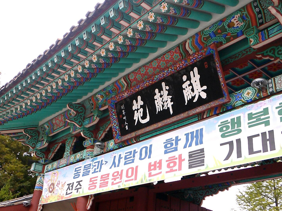 Jeonju Zoo-全州市必去景点