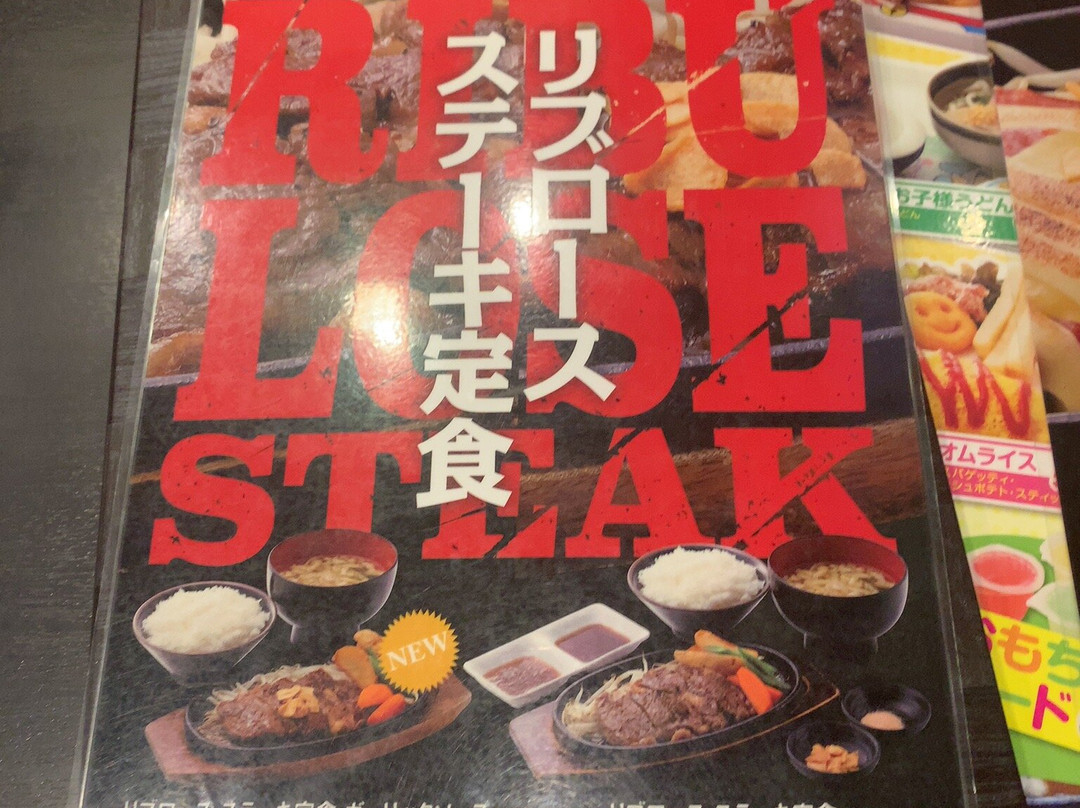 くろだるま 国分店