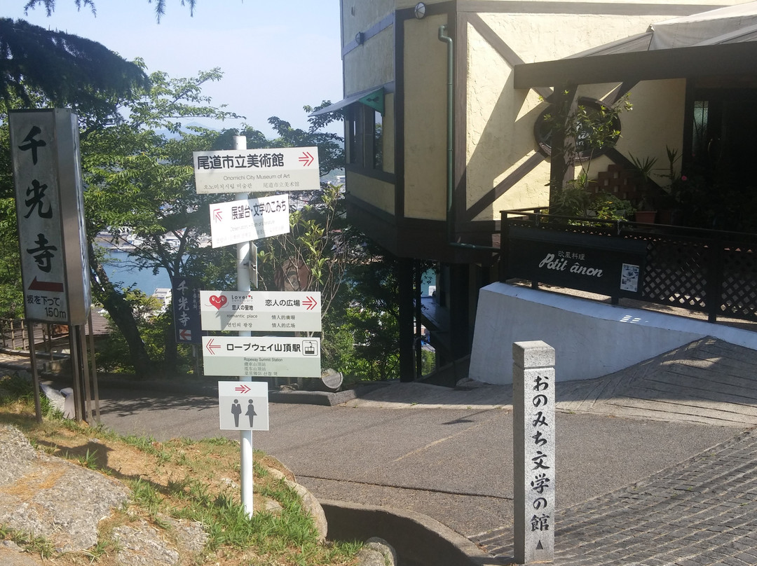 Onomichi City Museum Of Art景点图片