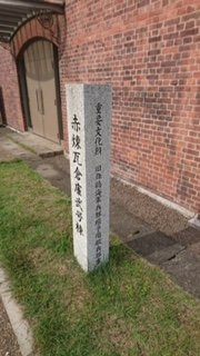 Navy Memorial Hall-舞鹤市必去景点