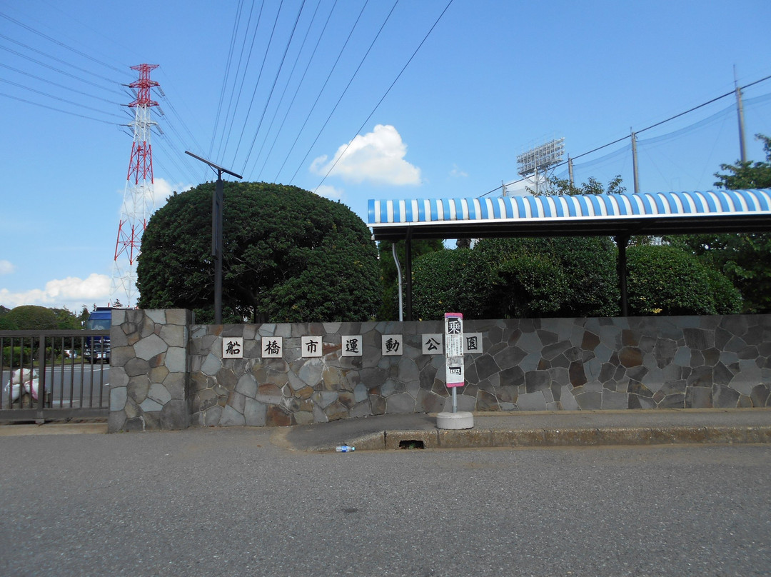 Funabashi City Sports Park-船桥市必去景点