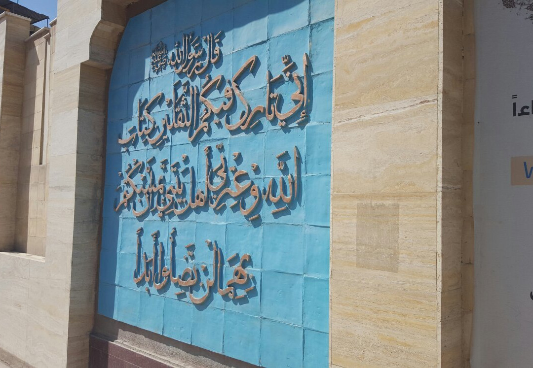 Memory Islam Museum-Karbala必去景点