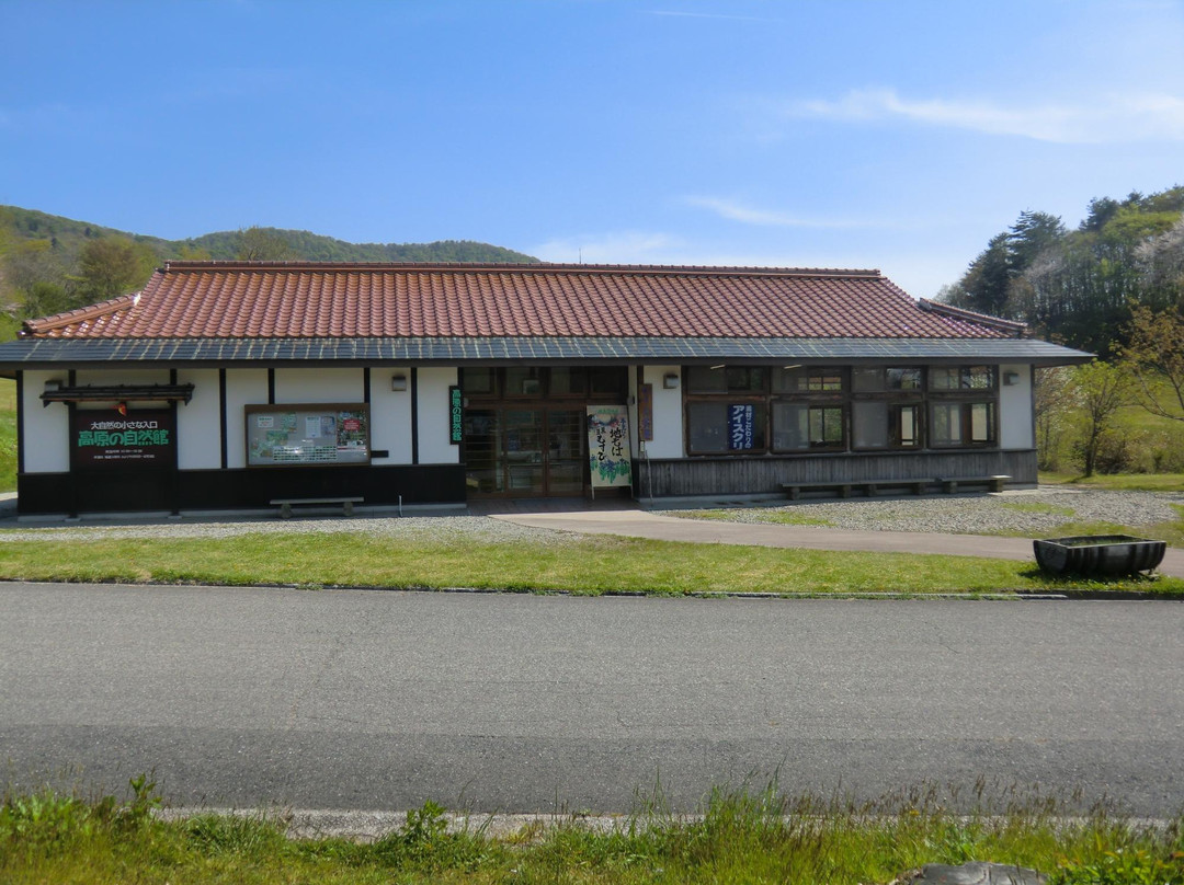 Geihoku Kogen no Shizenkan景点图片