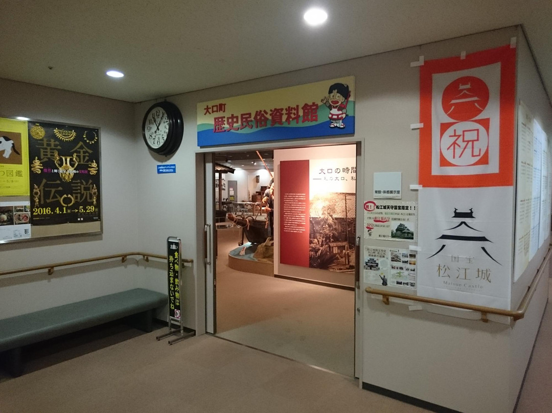 Oguchi Town Cultural History Museum景点图片