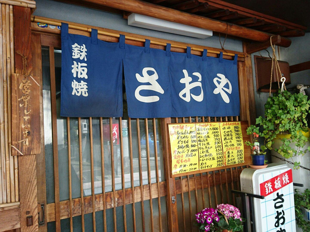 大洲市餐馆和美食-Saoya