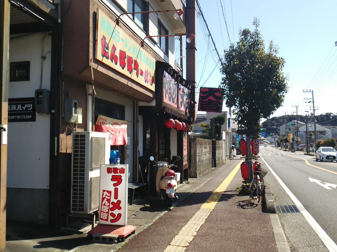 たんぽぽラーメン