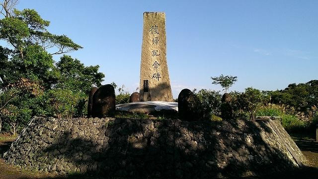 Mt.Ogami-奄美市必去景点