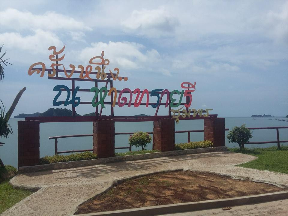 Sai Ri Sawi Beach景点图片