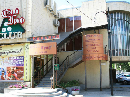 Reynik餐馆和美食-Sedoi Graf