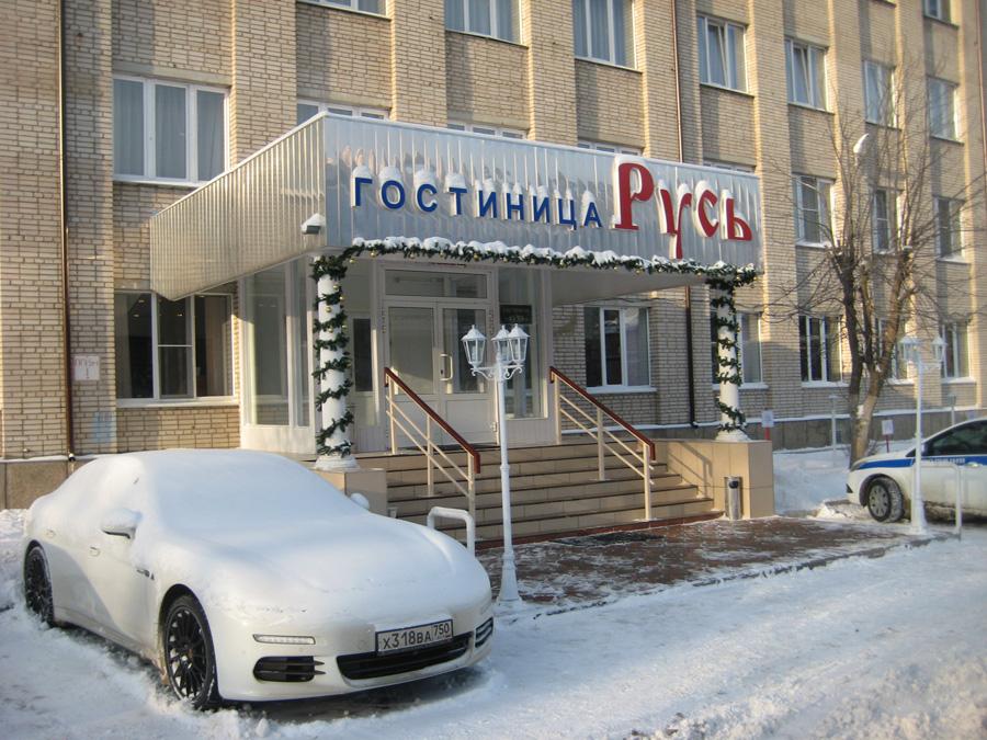 Rus Hotel-官方