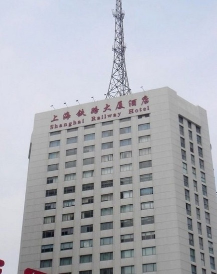 上海铁路大厦酒店主图