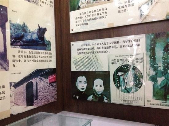 朱自清故居-扬州市必去景点