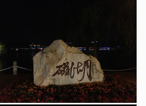 磁湖风景区-黄石市必去景点