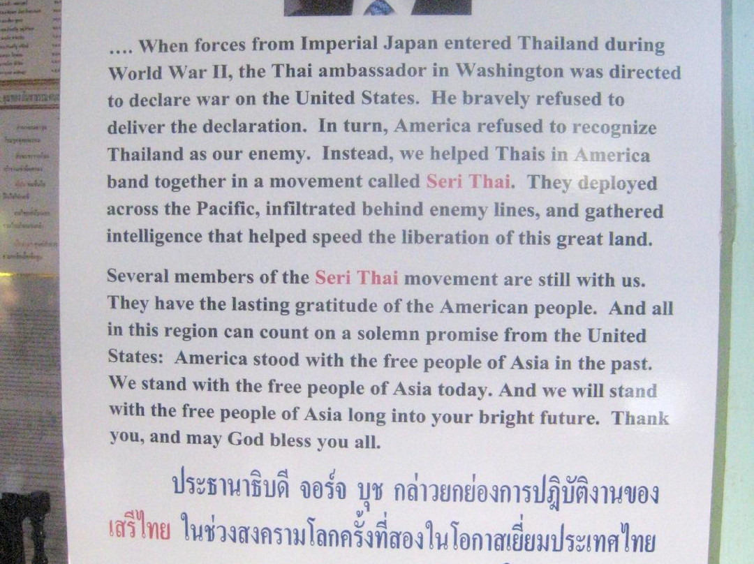 Free Thai (Seri Thai) Museum景点图片
