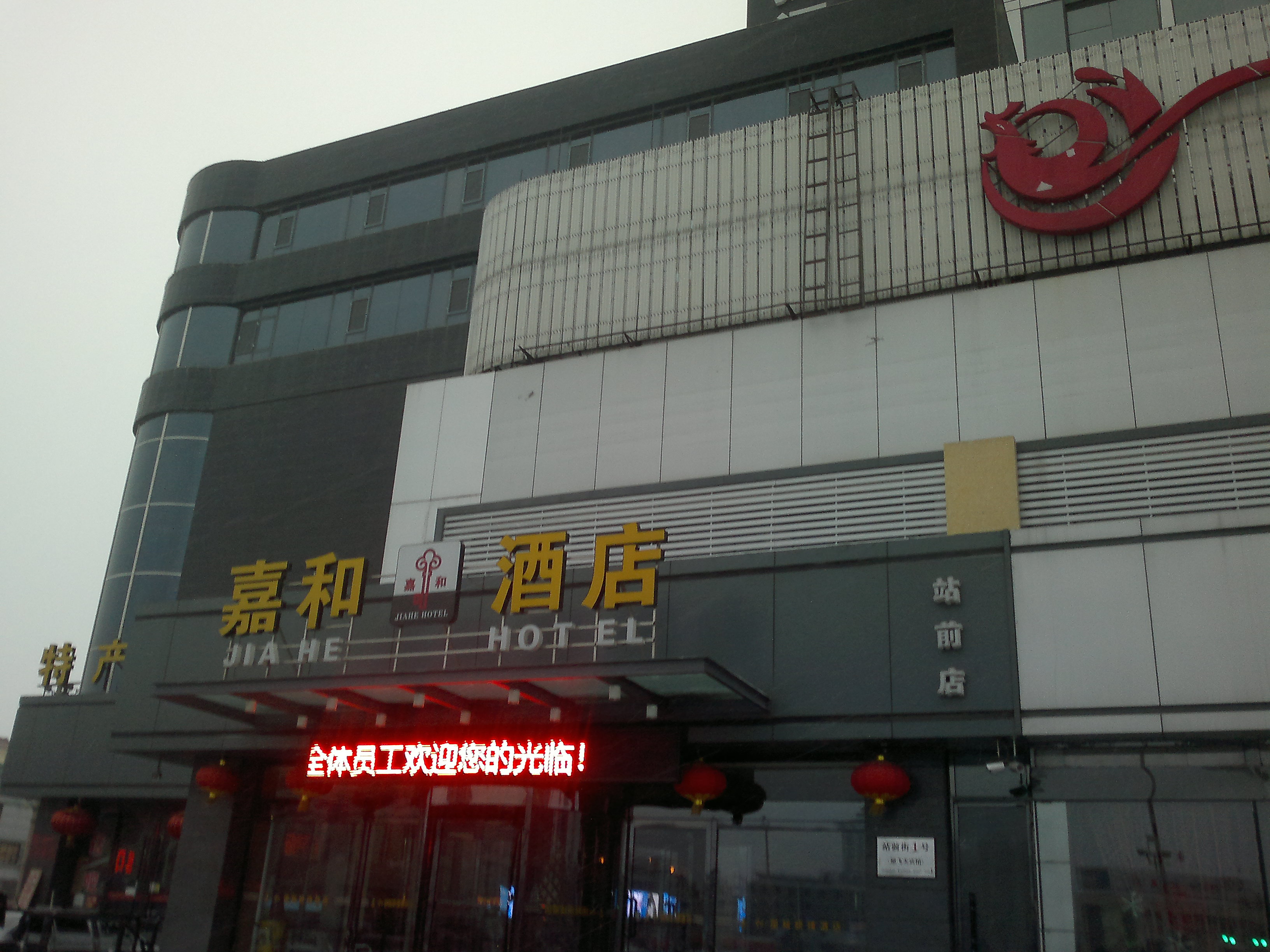 嘉和国际快捷酒店-客卧