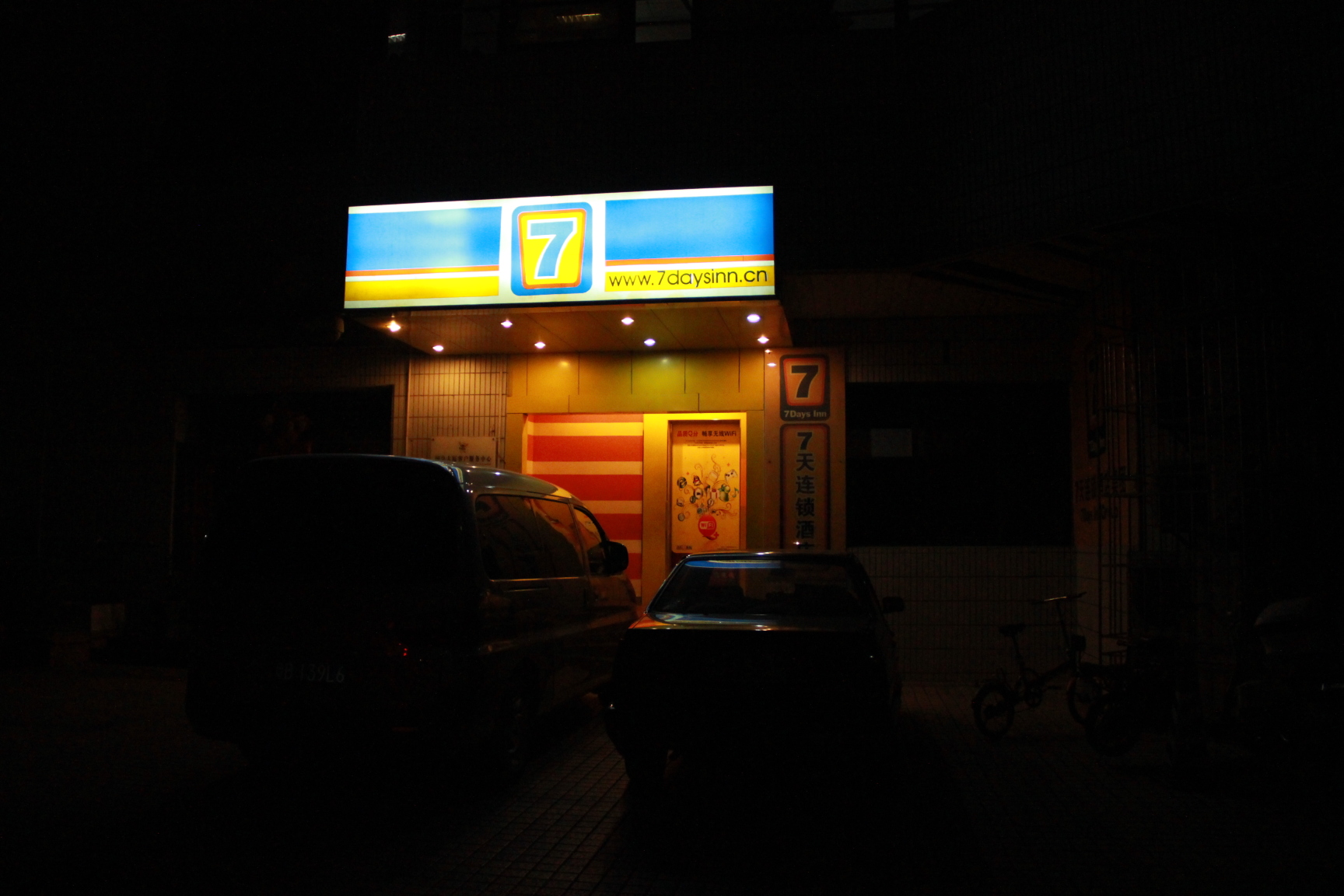 汉庭酒店深圳福田口岸店 -客卧