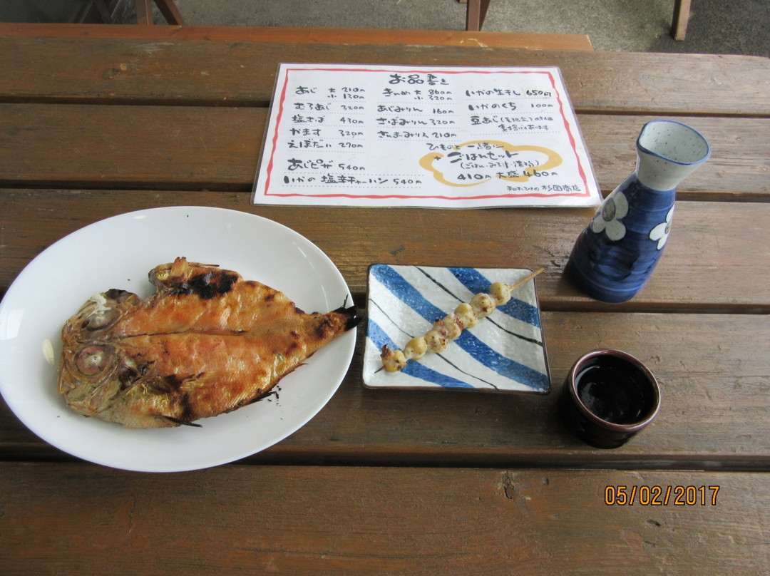 杉国商店
