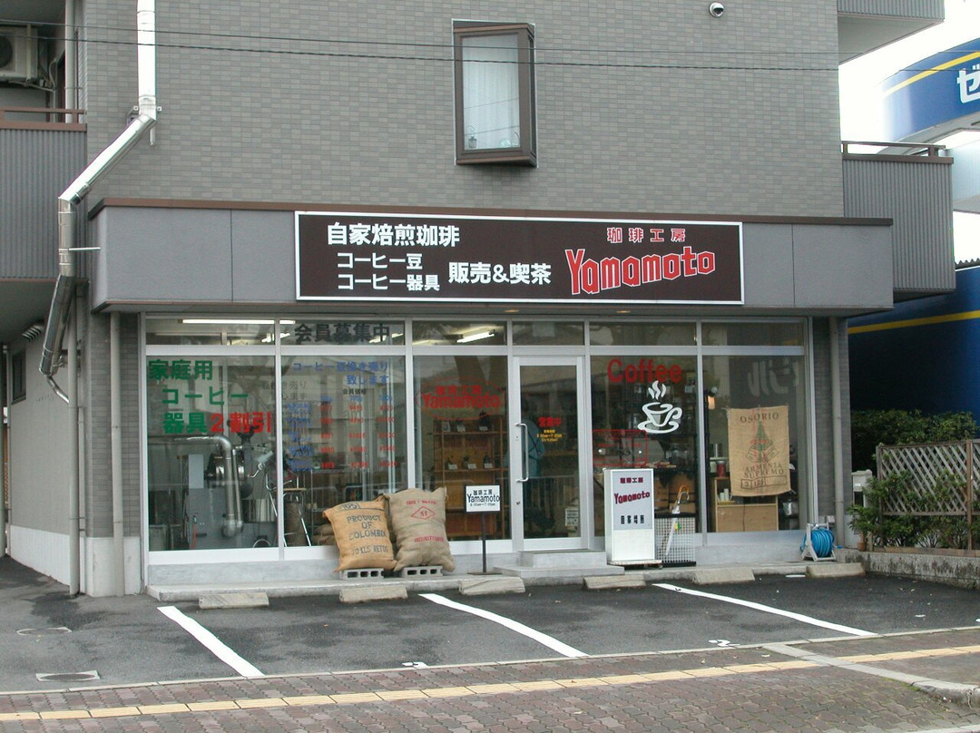 珈琲工房Yamamoto